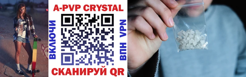что такое   Пионерский  Alpha-PVP Соль 