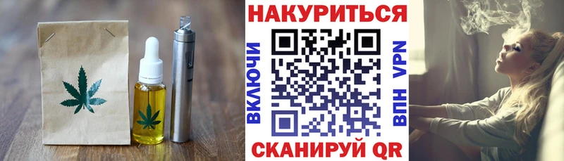 kraken ТОР продажа наркотиков Пионерский Печенье с ТГК марихуана