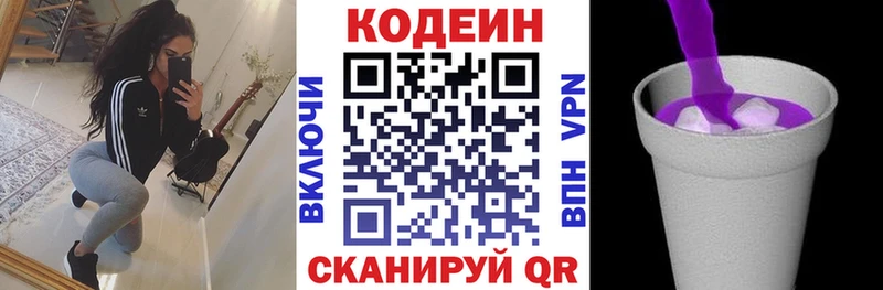 МЕГА зеркало Пионерский Кодеиновый сироп Lean напиток Lean (лин)