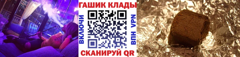 ГАШ хэш  где купить наркотик  Пионерский 