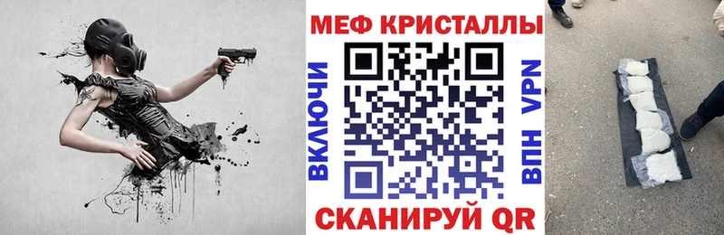 МЕФ кристаллы  Пионерский 