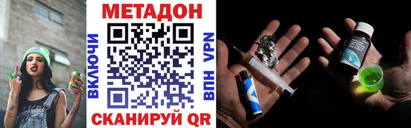 купить наркотики сайты  Пионерский  МЕТАДОН белоснежный 