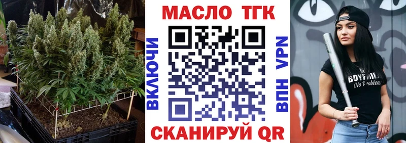 ТГК вейп с тгк Пионерский